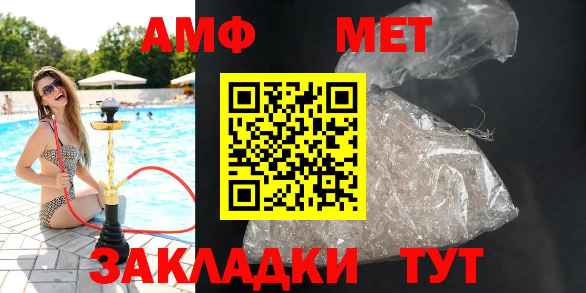 АМФЕТАМИН 97% Нарткала
