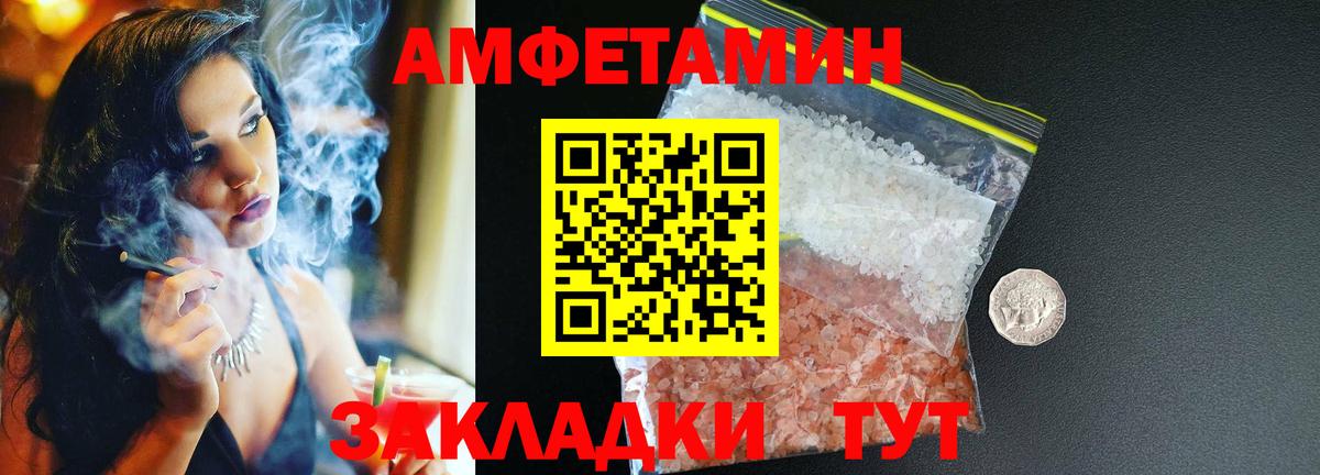 Amphetamine 97%  Вход с VPN  АМФЕТАМИН  Нарткала 