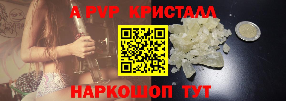 Alpha-PVP VHQ  Вход с VPN  Нарткала  Alpha PVP СК КРИС 