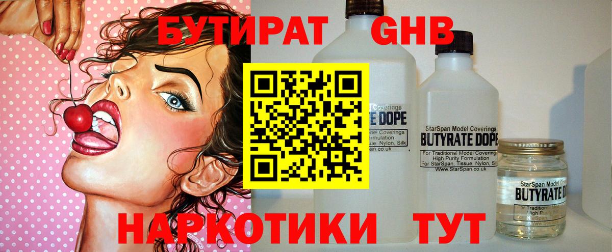 Нарткала  Бутират  Вход с VPN  Бутират буратино 
