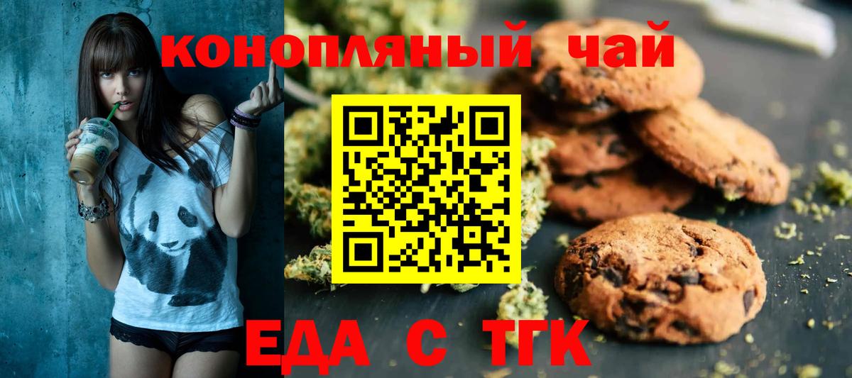 Нарткала  Еда ТГК марихуана  Вход с VPN 