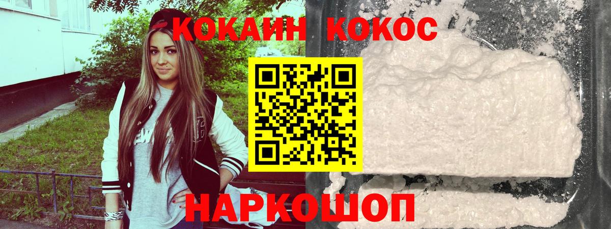 Кокаин Эквадор  КОКАИН Перу  Вход с VPN  Нарткала 