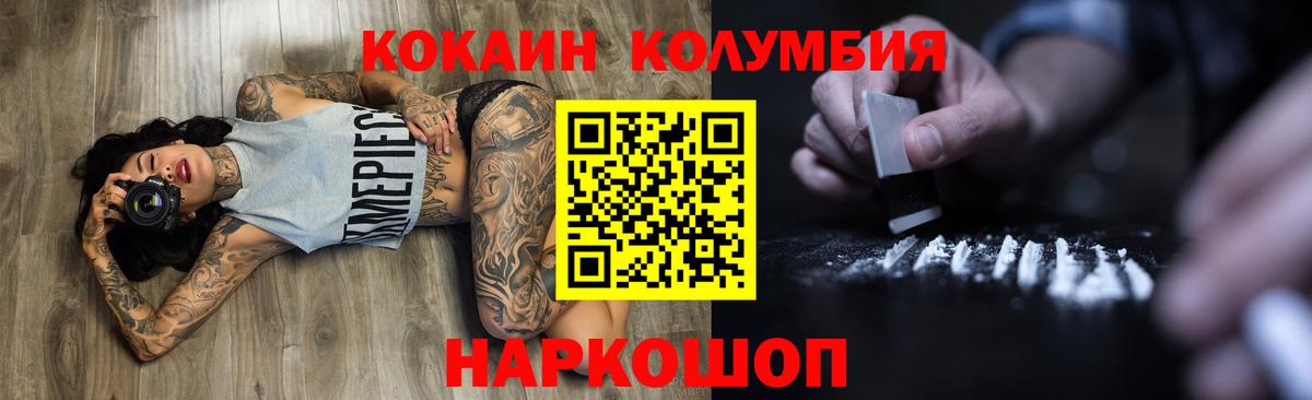 COCAIN Колумбийский Нарткала
