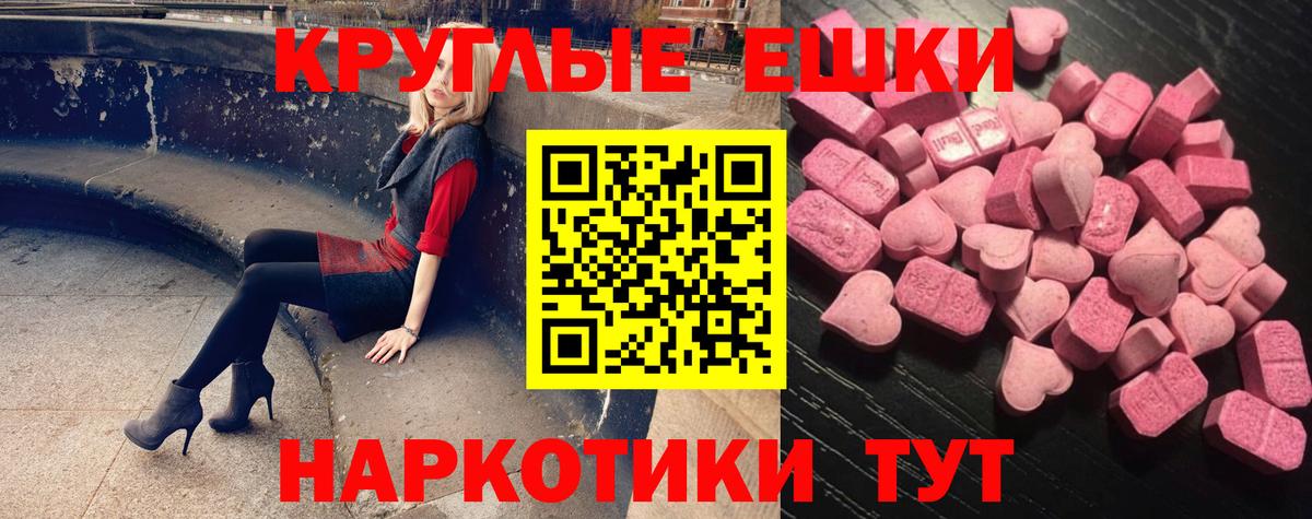 Ecstasy MDMA  Вход с VPN  Ecstasy  Нарткала  hydra рабочий сайт  Ecstasy Punisher 