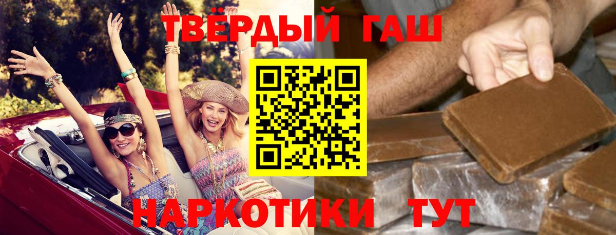 ГАШ Cannabis Нарткала