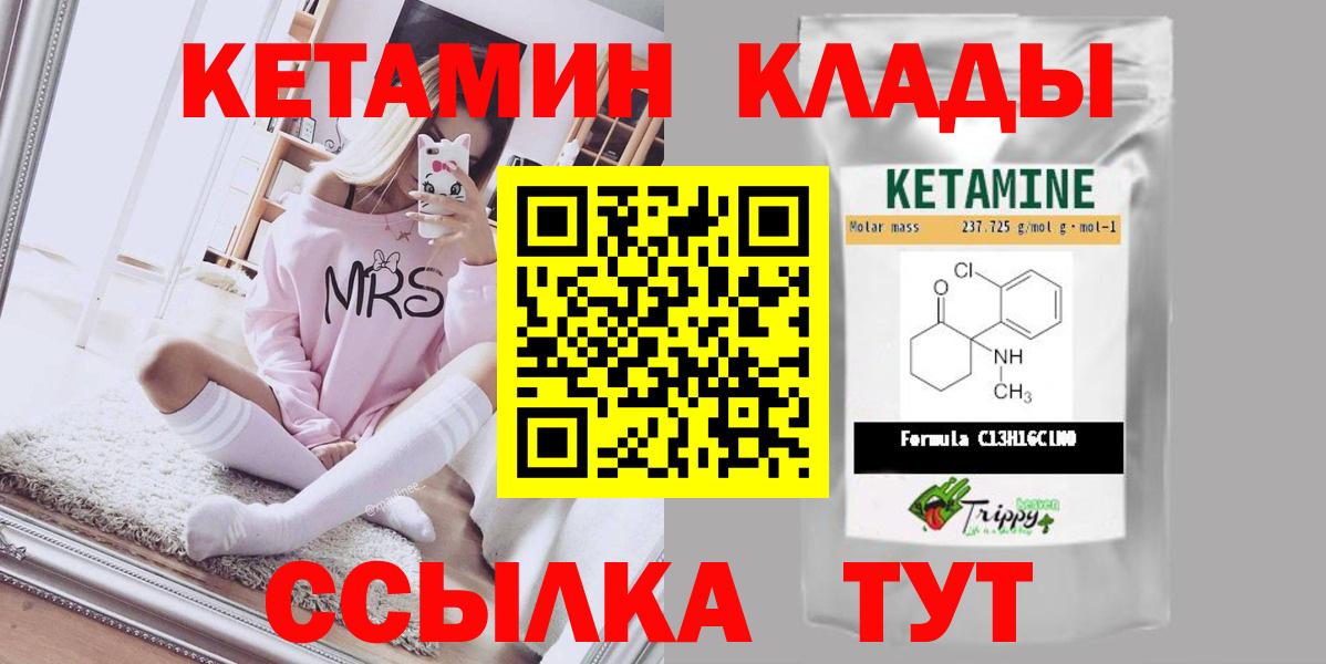 КЕТАМИН VHQ  КЕТАМИН VHQ  Нарткала  mega как войти  Вход с VPN 