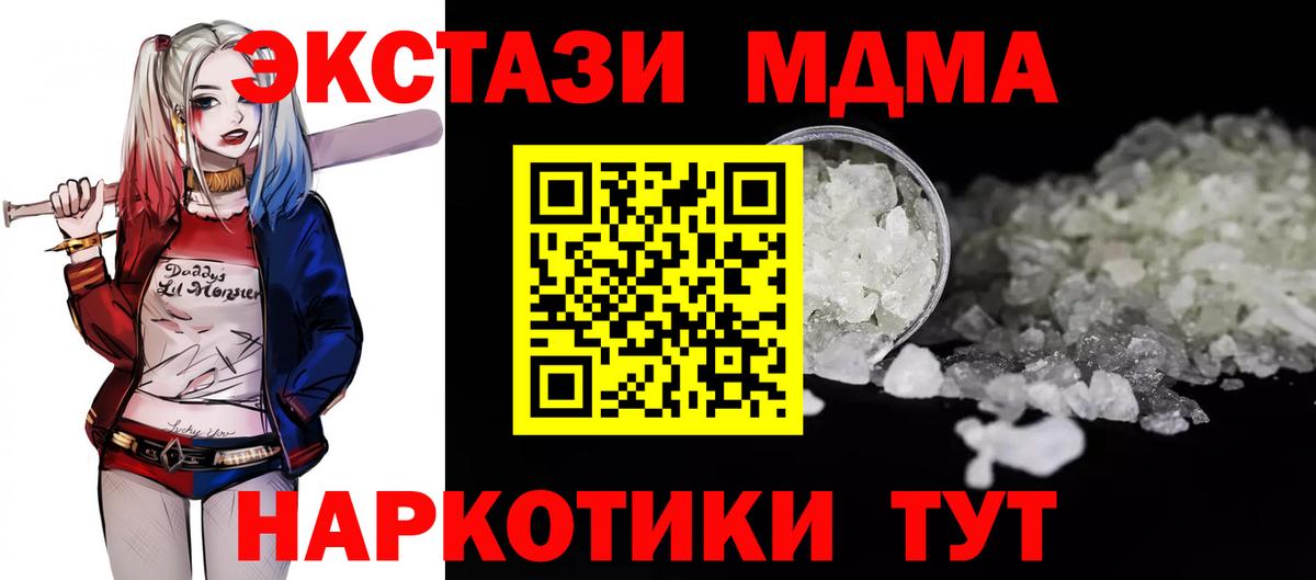 МДМА кристаллы Нарткала