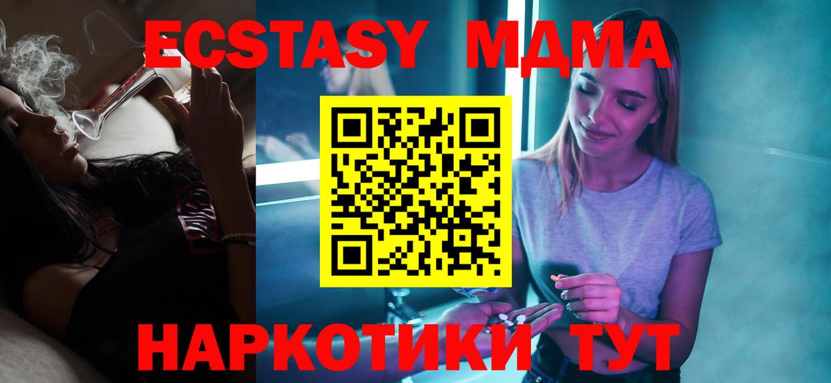 МДМА VHQ  MDMA молли  МДМА  Нарткала  Вход с VPN 