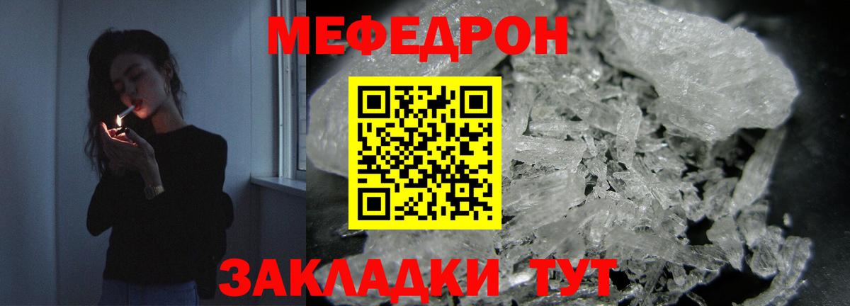 МЕФ кристаллы Нарткала