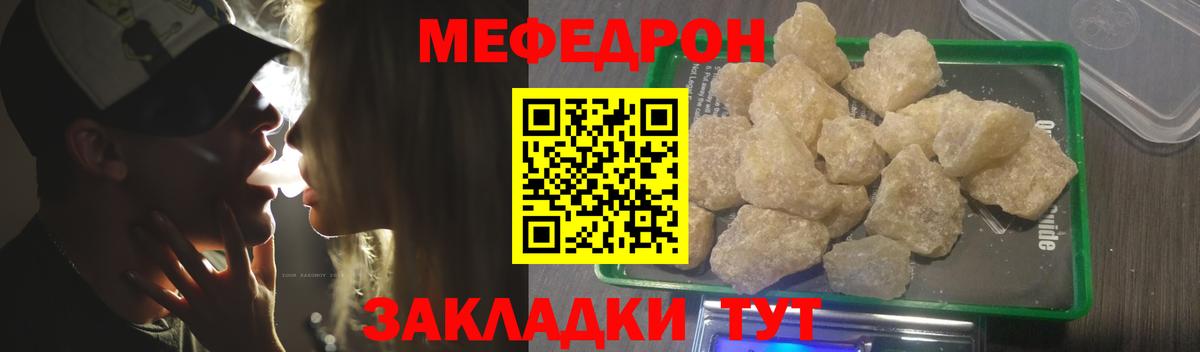 Мефедрон  МЕФ мука  Меф кристаллы  Меф  Нарткала  Вход с VPN 