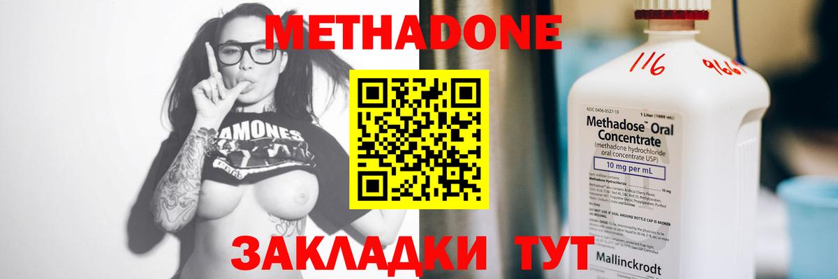 мега ССЫЛКА  Метадон мёд  Вход с VPN  Нарткала 