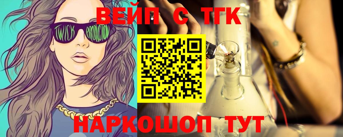 ТГК гашишное масло  Дистиллят ТГК вейп с тгк  Нарткала  Вход с VPN 